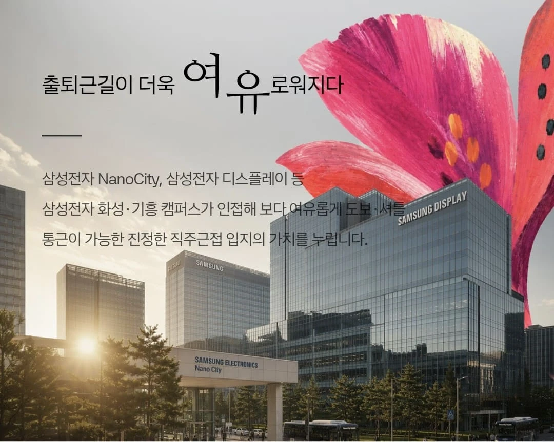예비 청약자들이 꼭 알아야 할 아크메르 동탄 입주자 모집공고 핵심 요약
