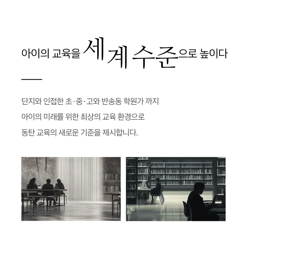 고급 주거 수요를 겨냥한 아크메르 동탄 84㎡ 및 대형 평형 유닛 구성